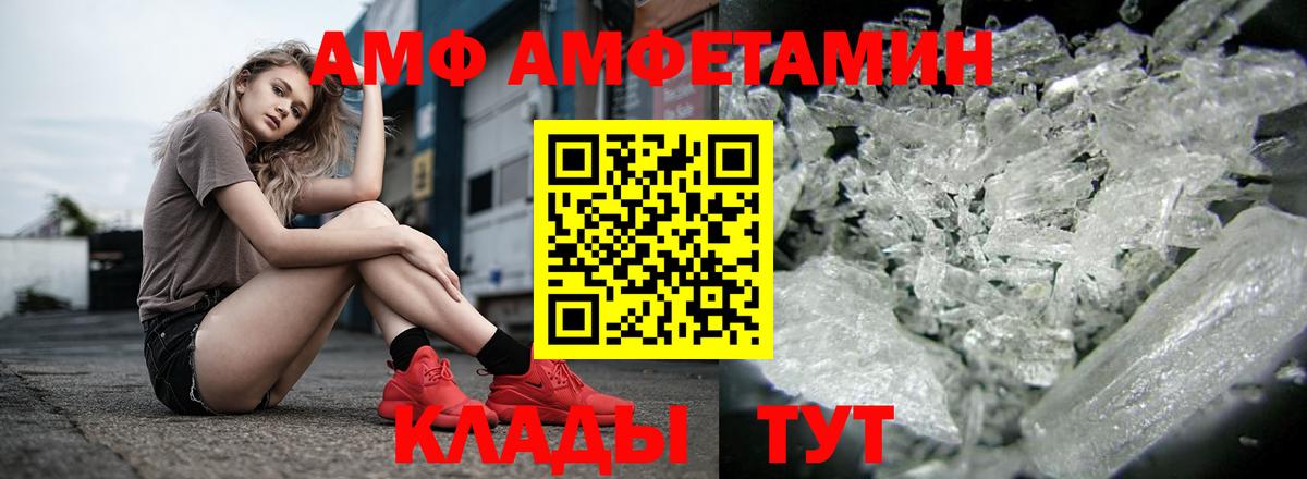 Amphetamine Розовый Кострома