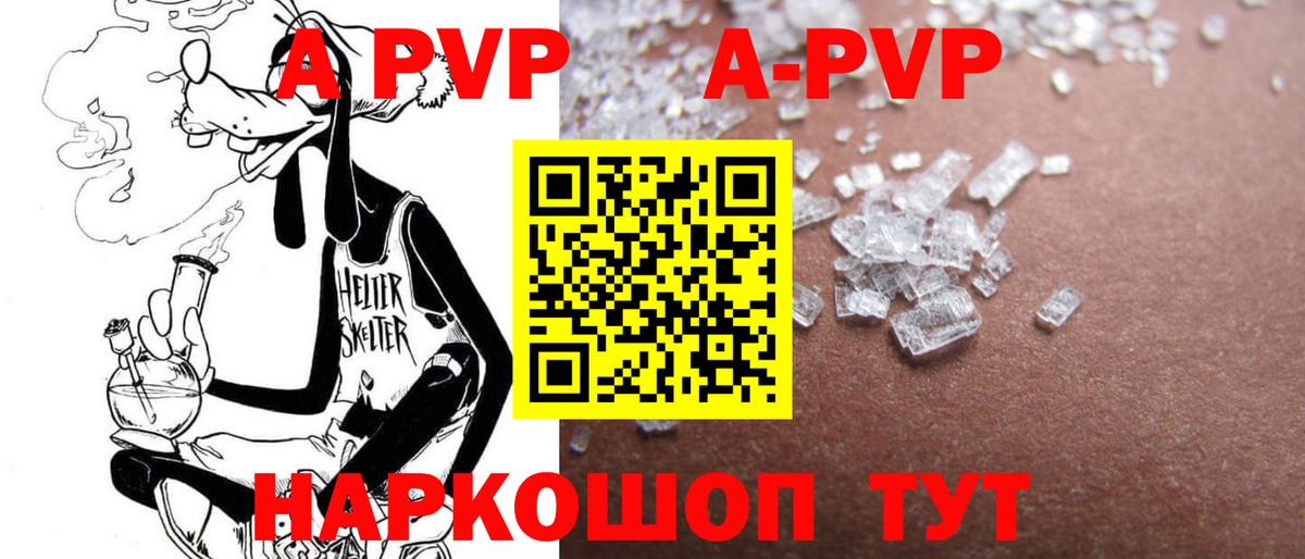 A-PVP СК  A PVP крисы CK  Кострома  Вход с VPN 