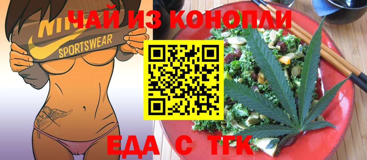 Печенье с ТГК марихуана  Вход с VPN  Кострома 