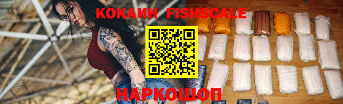 КОКАИН  Вход с VPN  Кострома  COCAIN Колумбийский 