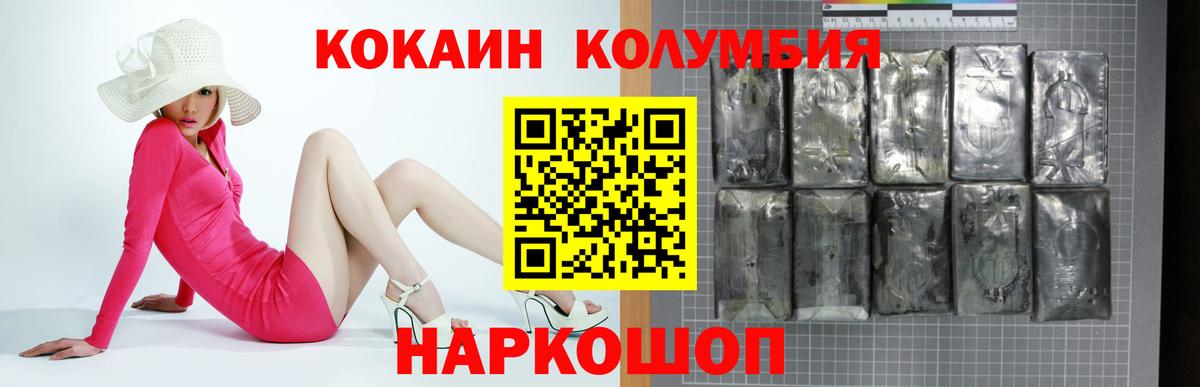 Cocaine Columbia Кострома