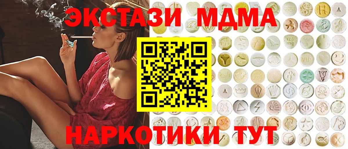 ссылка на мегу сайт  Вход с VPN  ЭКСТАЗИ  Кострома  Экстази mix 