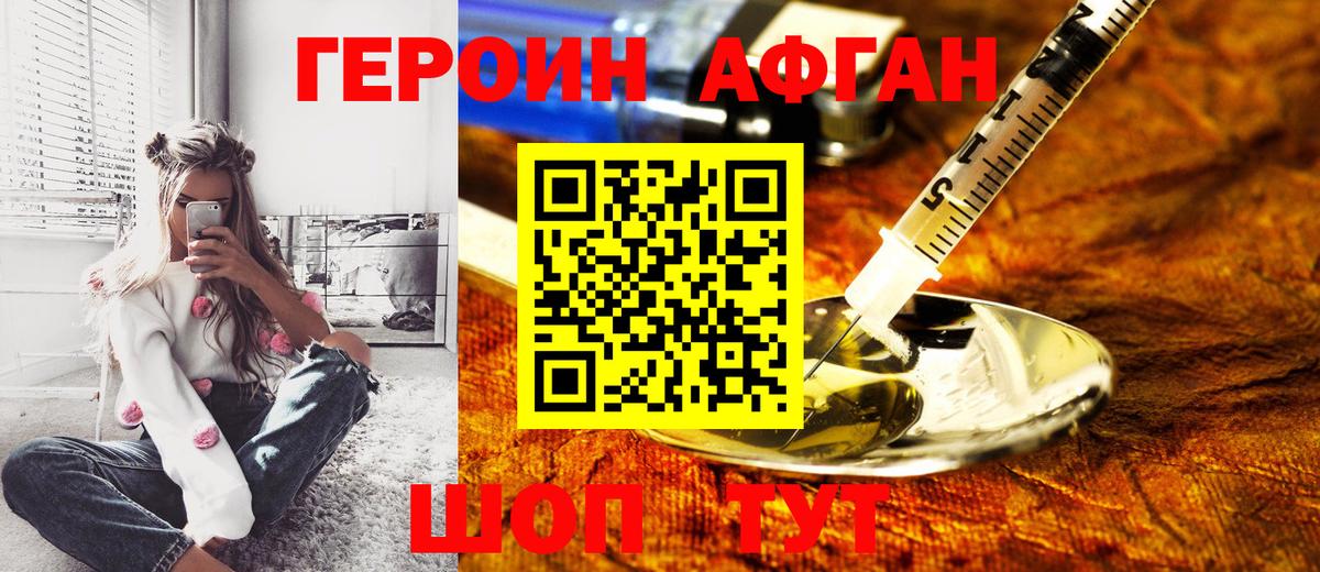 Героин белый  Вход с VPN  Героин  Кострома 