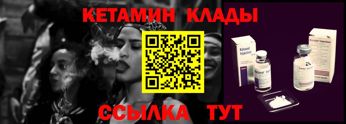 Кетамин VHQ Кострома