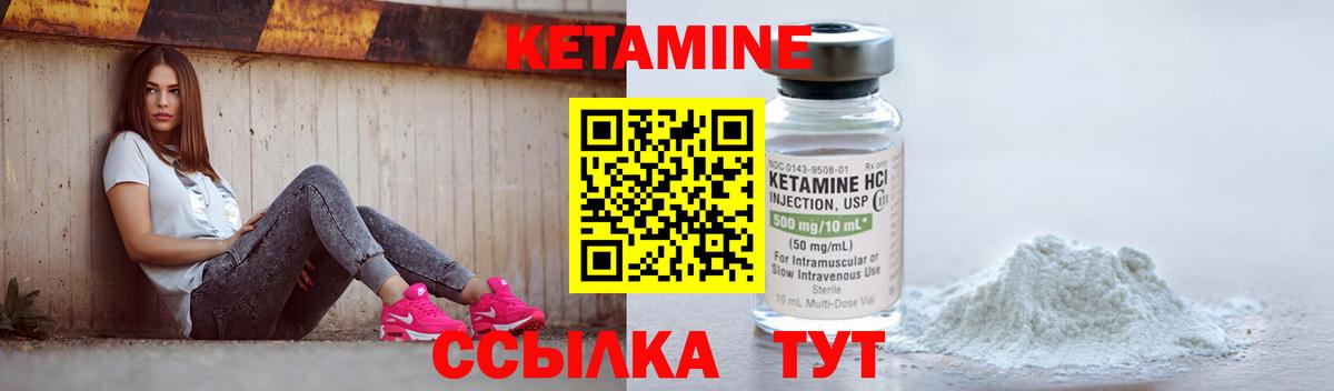 Кострома  Кетамин VHQ  Кетамин ketamine  Вход с VPN 