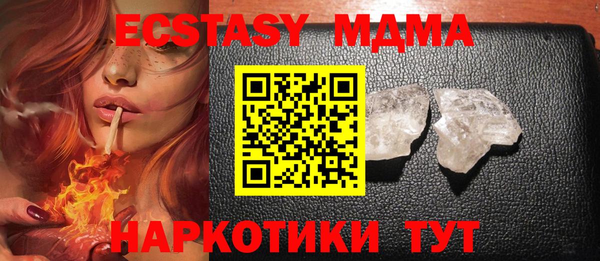 Кострома  МДМА Molly  Вход с VPN  MDMA молли 
