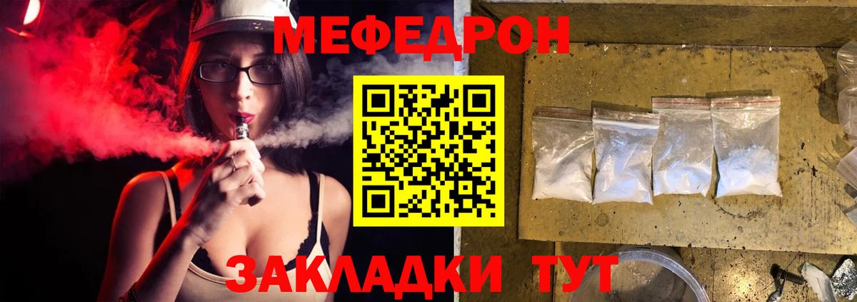 Меф мука Кострома
