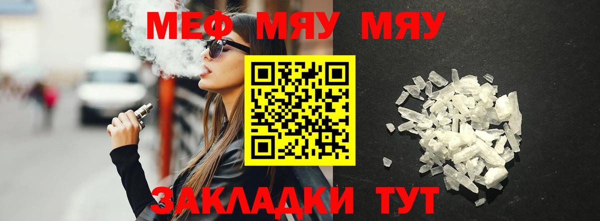 Меф mephedrone  Мефедрон VHQ  МЯУ-МЯУ  Вход с VPN  Кострома 