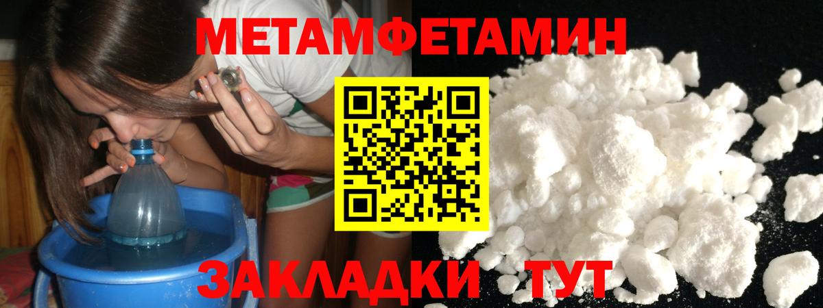 МЕТАМФЕТАМИН мет Кострома