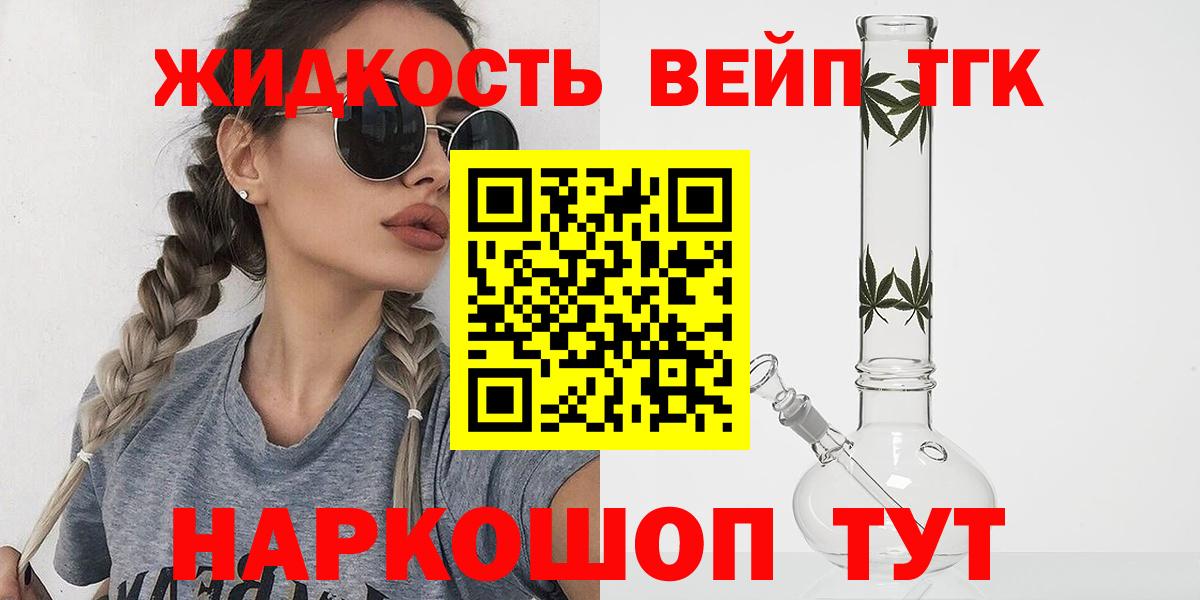 ТГК концентрат Кострома