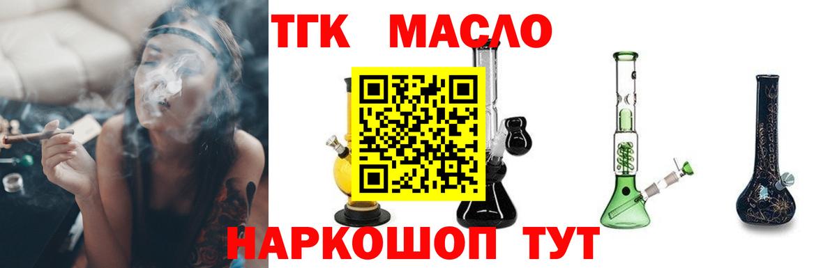 ТГК жижа  Вход с VPN  Кострома 