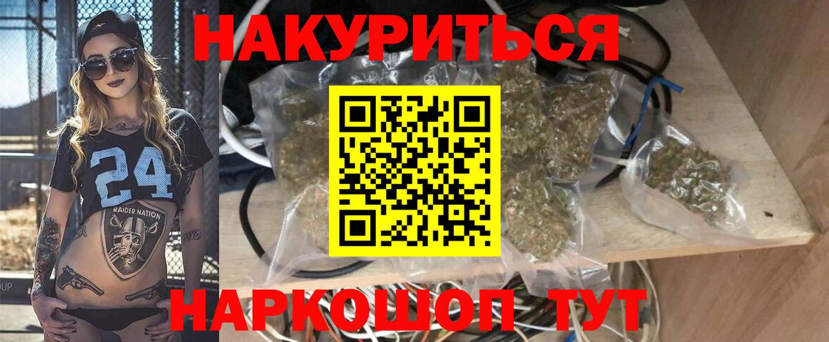 Бошки Шишки марихуана  Марихуана ГИДРОПОН  Бошки Шишки марихуана  Бошки Шишки SATIVA & INDICA  Вход с VPN  Кострома 